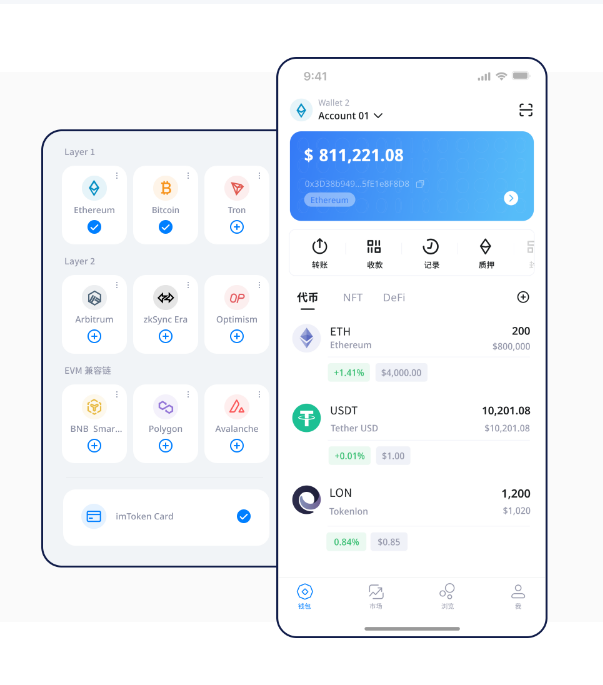 imtoken转账未知错误